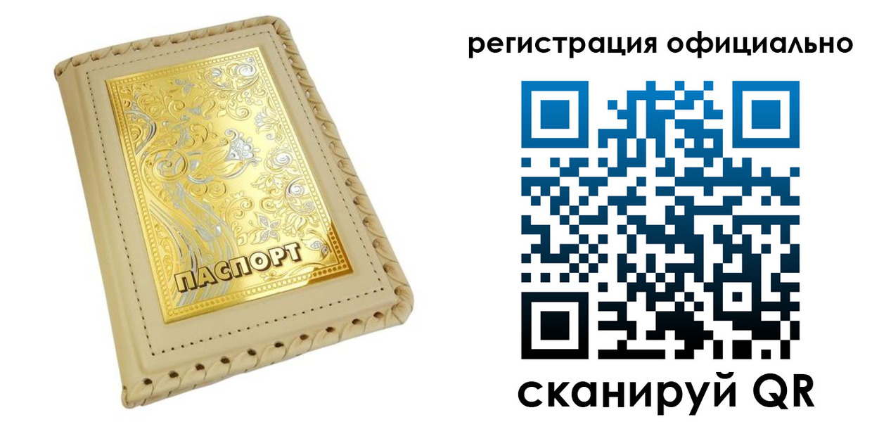 прописка иностранных граждан в Кировске