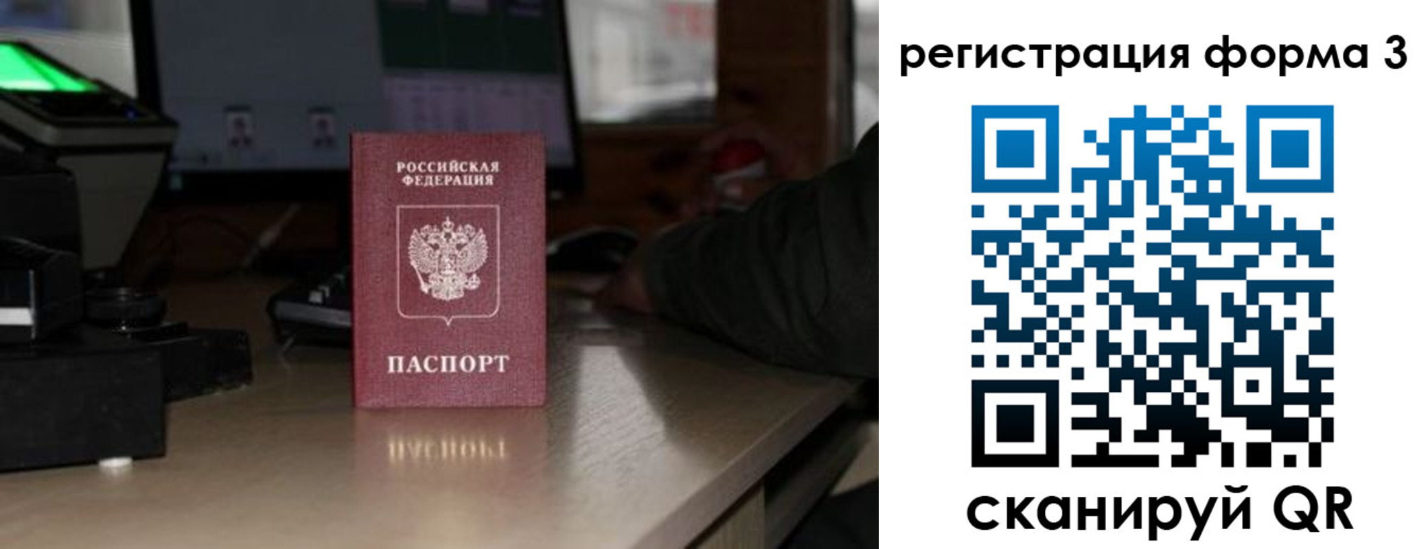 временная регистрация гарантия в Кировске