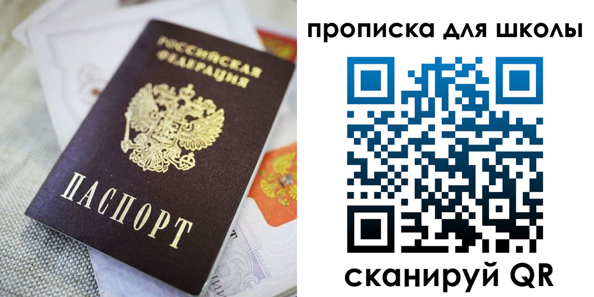 прописка законно в Кировске