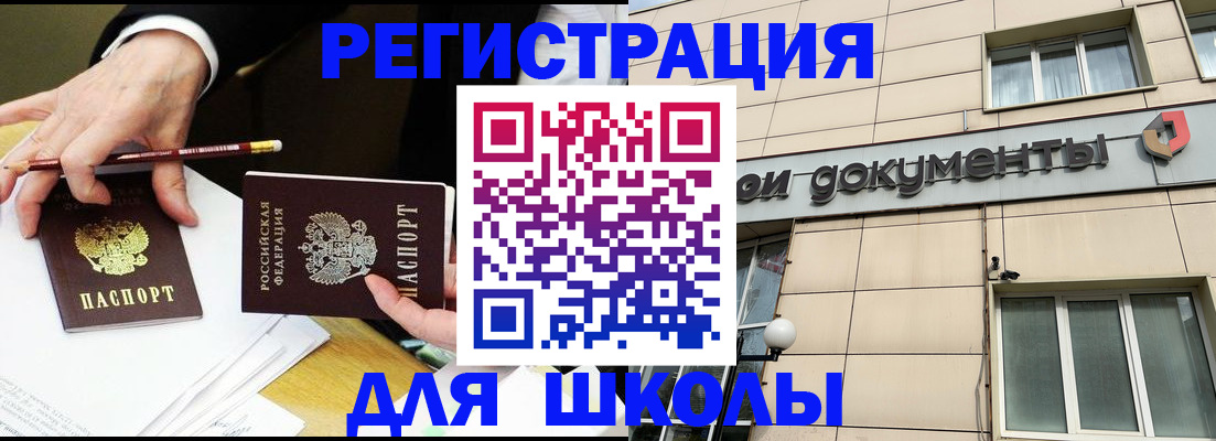 прописка штамп в Кировске