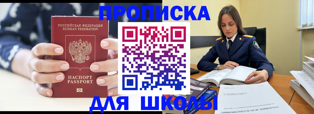 прописка поиск в Кировске