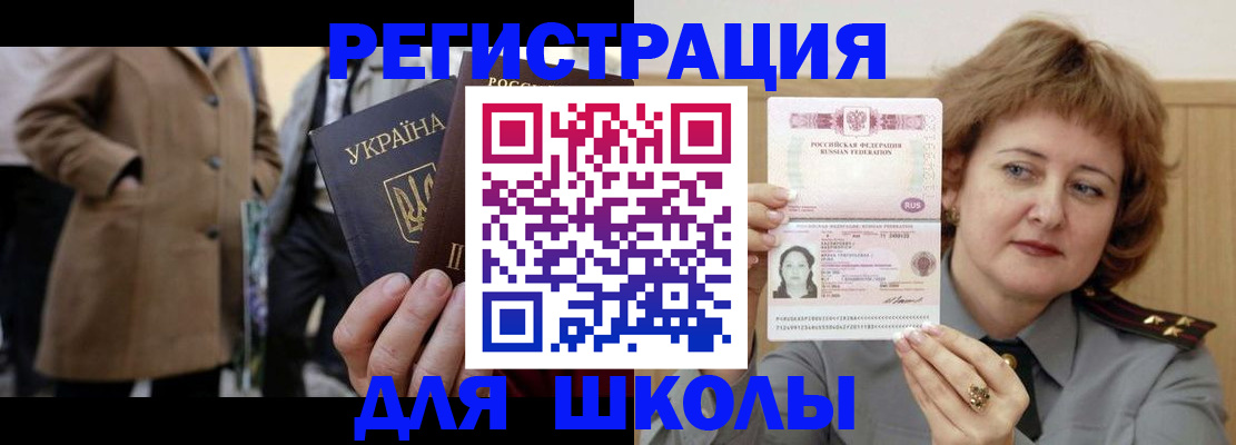 прописка гарантия в Кировске