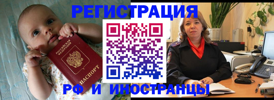 прописка для школы в Кировске