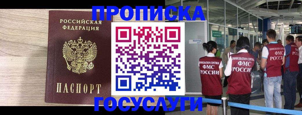 пропишу в квартире в Кировске