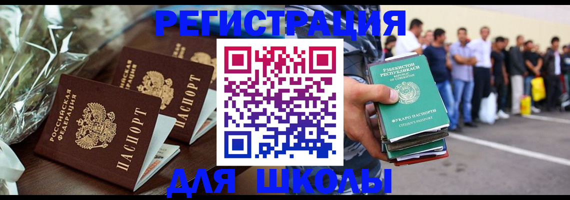прописка от собственника в Кировске